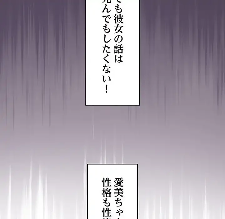マイ・ホープ 第3話 - 167