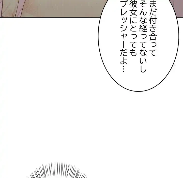 マイ・ホープ 第3話 - 173