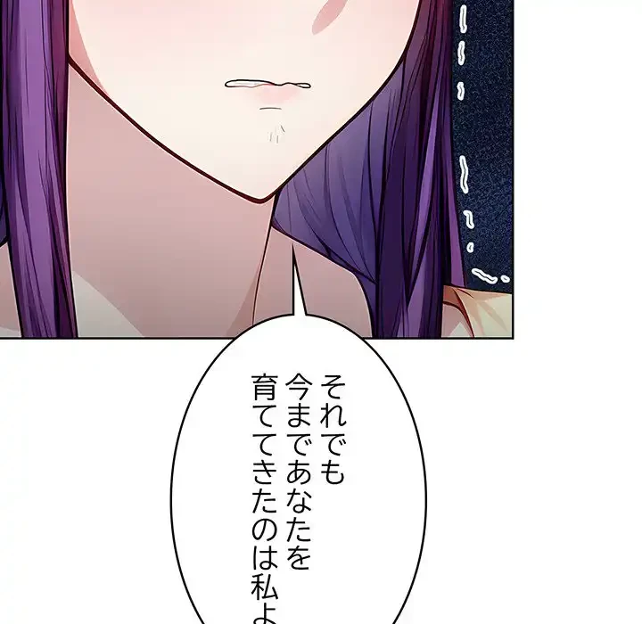 マイ・ホープ 第3話 - 177