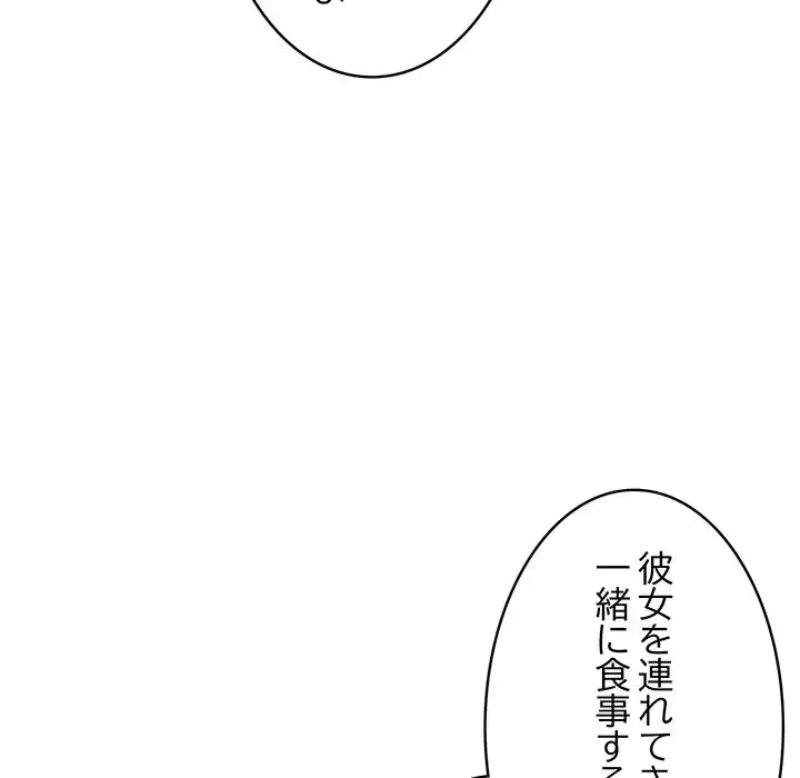マイ・ホープ 第3話 - 178