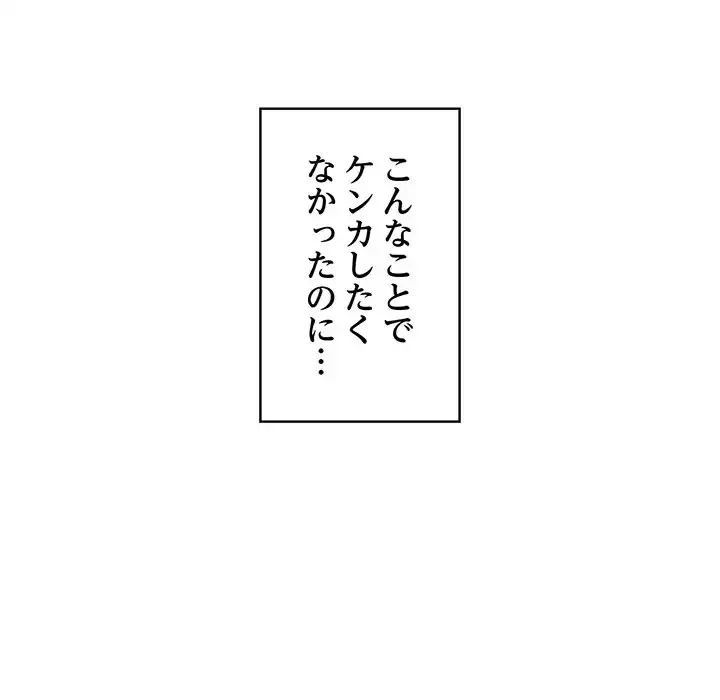 マイ・ホープ 第3話 - 194