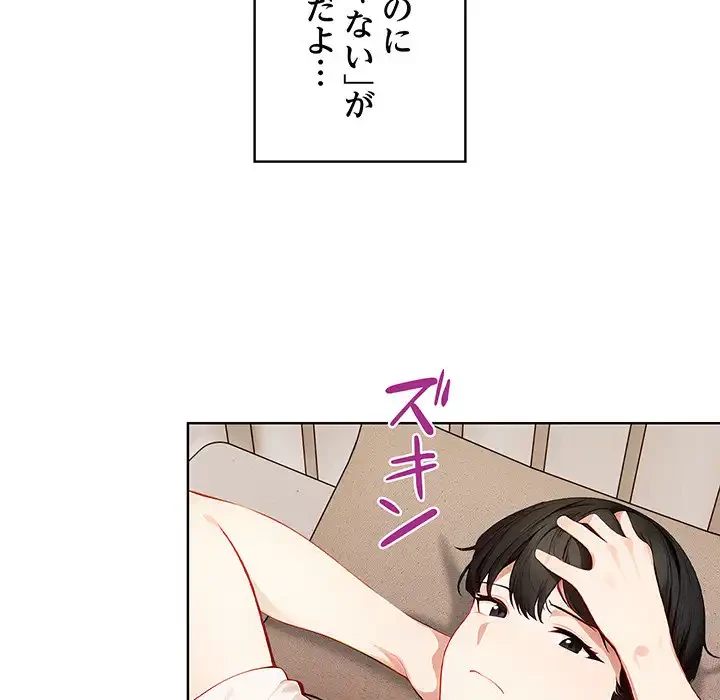 マイ・ホープ 第3話 - 196