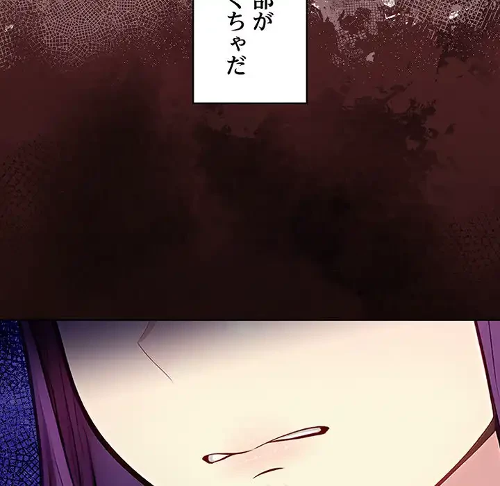 マイ・ホープ 第3話 - 198