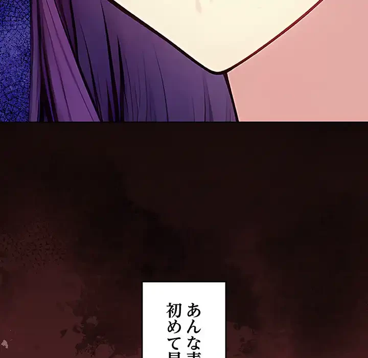 マイ・ホープ 第3話 - 199