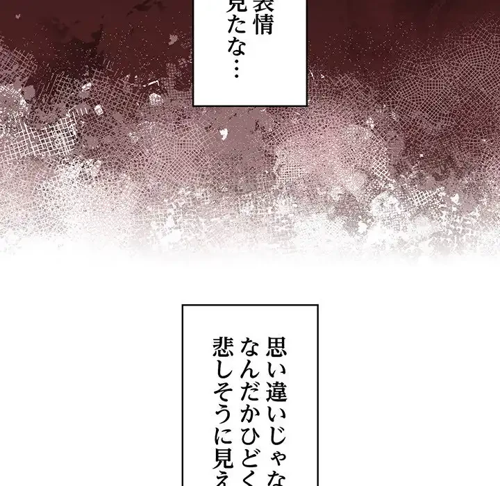 マイ・ホープ 第3話 - 200