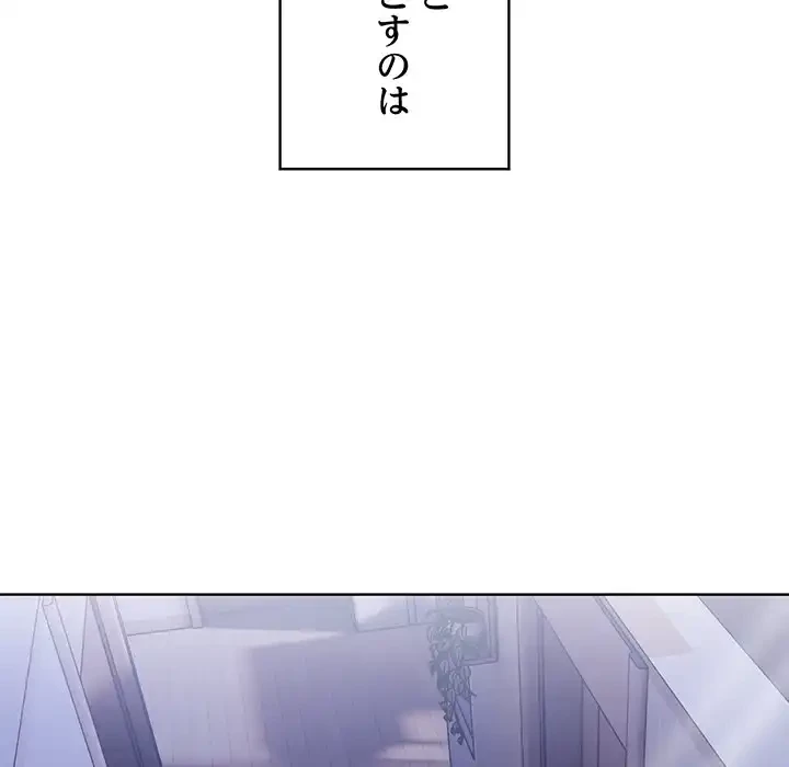 マイ・ホープ 第3話 - 203