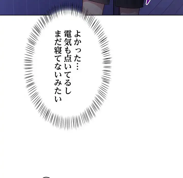 マイ・ホープ 第3話 - 207