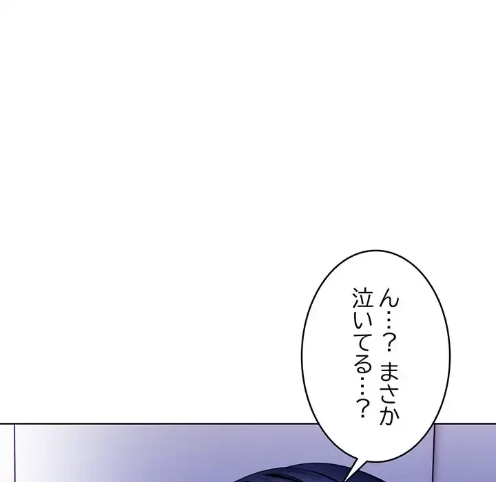 マイ・ホープ 第3話 - 210