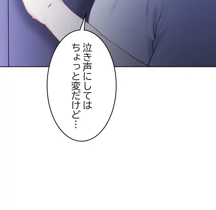 マイ・ホープ 第3話 - 212