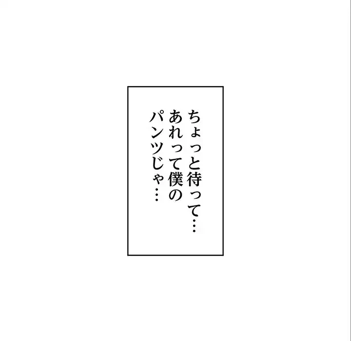 マイ・ホープ 第3話 - 214
