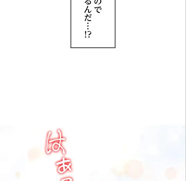 マイ・ホープ 第3話 - 217
