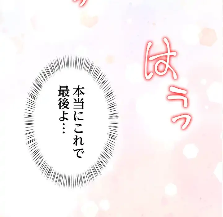 マイ・ホープ 第3話 - 218