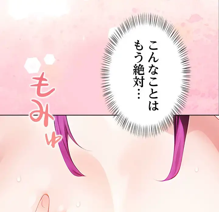 マイ・ホープ 第3話 - 219