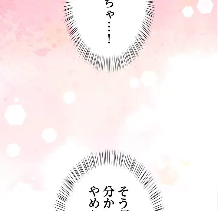 マイ・ホープ 第3話 - 221