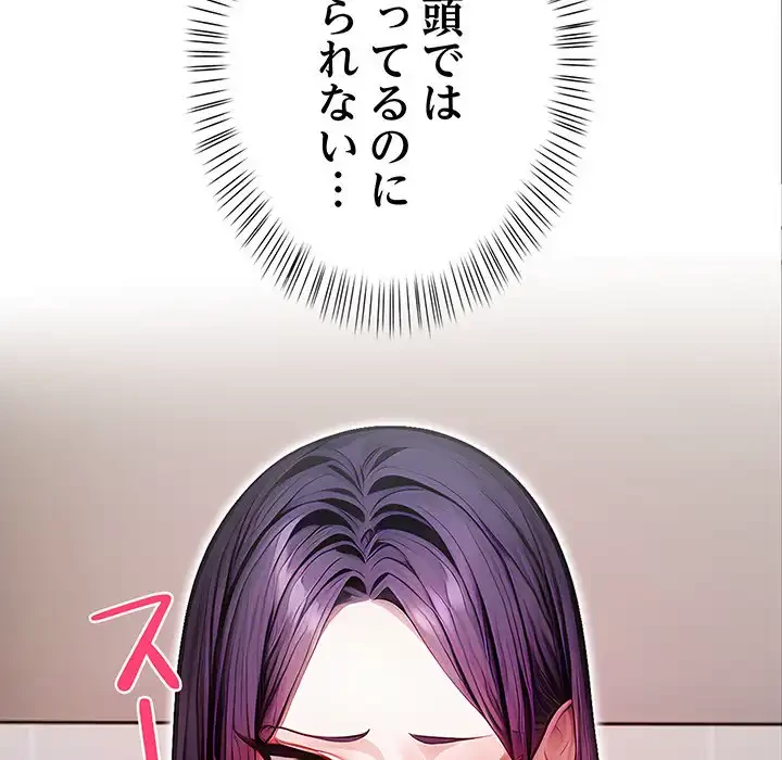 マイ・ホープ 第3話 - 222