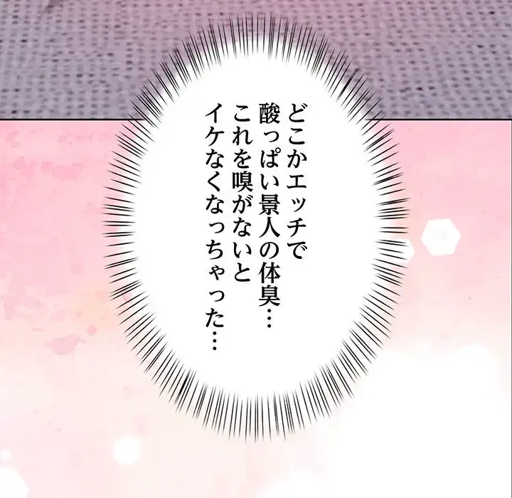 マイ・ホープ 第3話 - 225