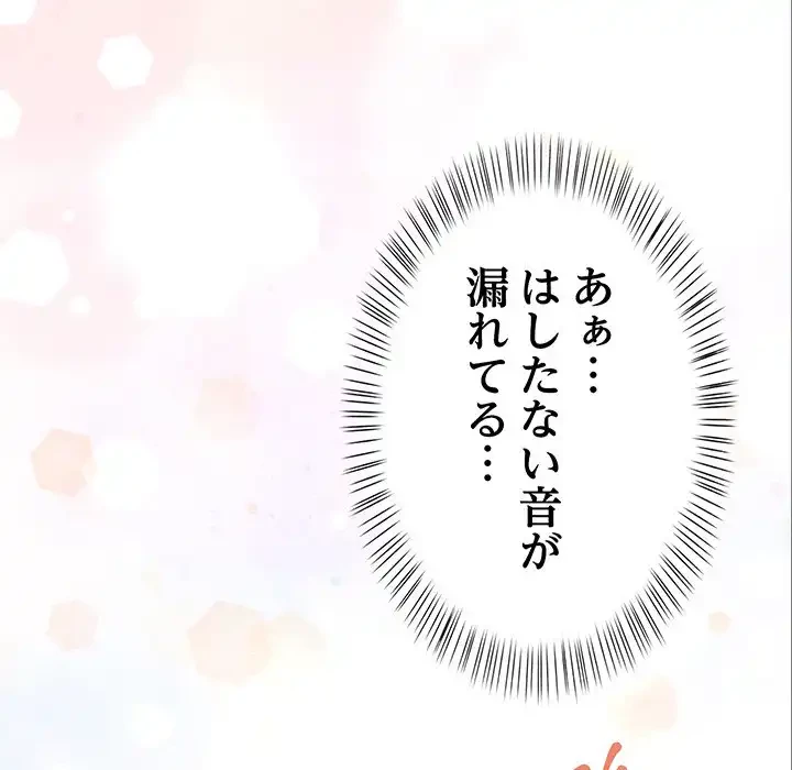 マイ・ホープ 第3話 - 226