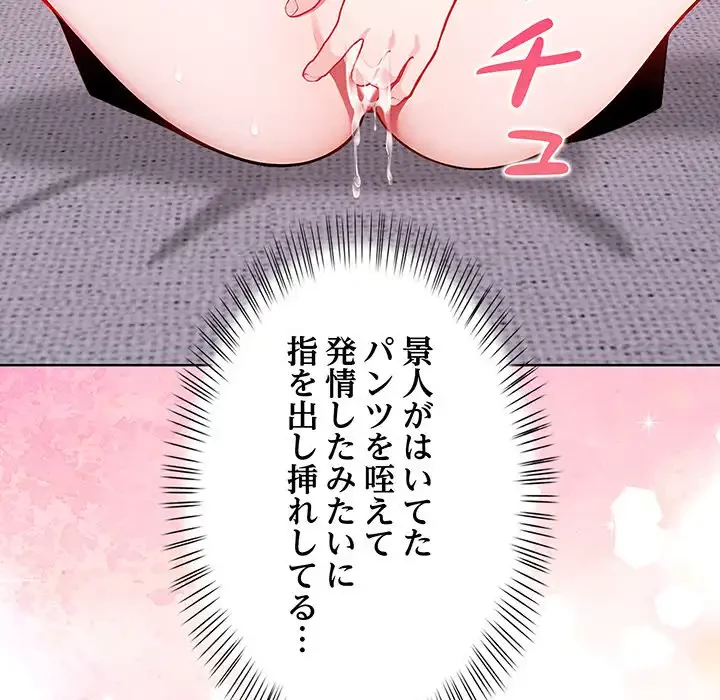 マイ・ホープ 第3話 - 232