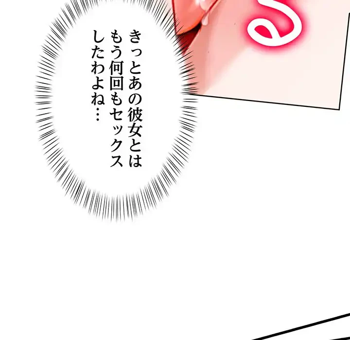 マイ・ホープ 第3話 - 235