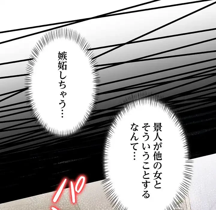 マイ・ホープ 第3話 - 236