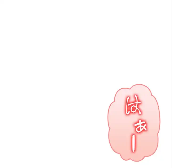 マイ・ホープ 第3話 - 247