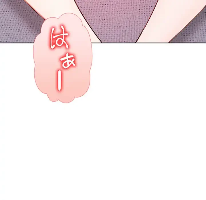マイ・ホープ 第3話 - 249