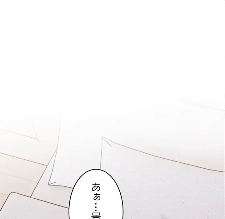 マイ・ホープ 第3話 - 250