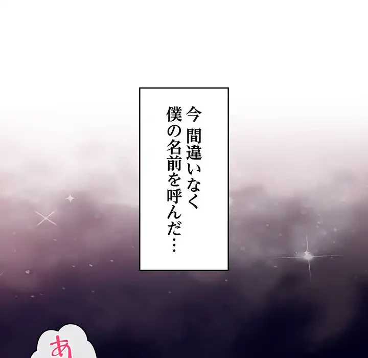 マイ・ホープ 第3話 - 260