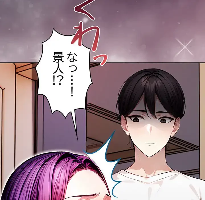 マイ・ホープ 第3話 - 263