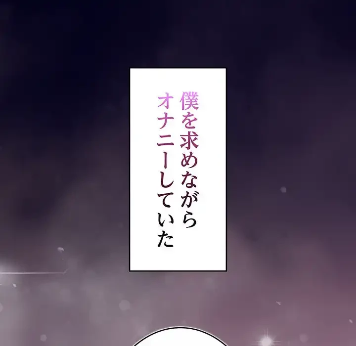 マイ・ホープ 第3話 - 267