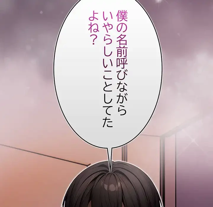 マイ・ホープ 第3話 - 268