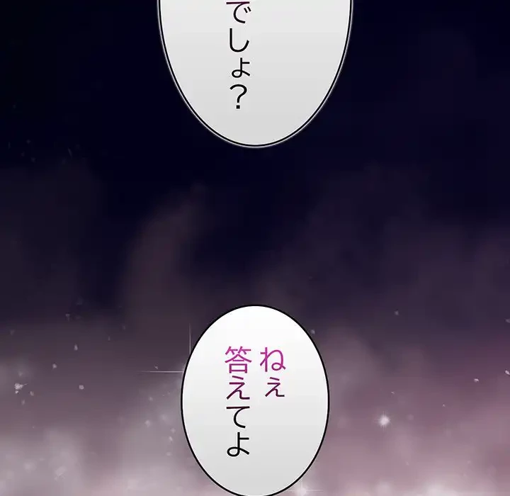 マイ・ホープ 第3話 - 271