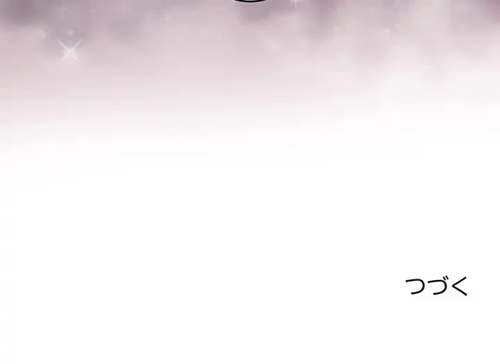 マイ・ホープ 第3話 - 272