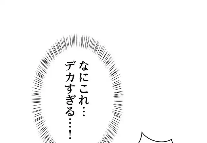 マイ・ホープ 第5話 - 1