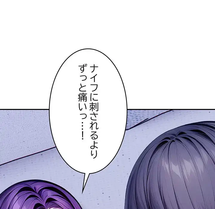 マイ・ホープ 第5話 - 6
