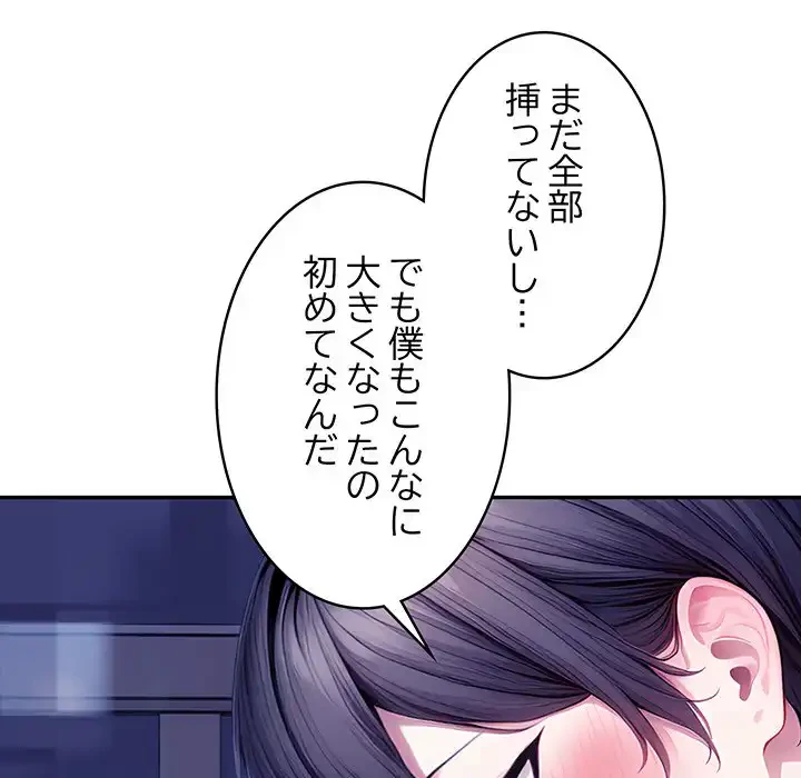 マイ・ホープ 第5話 - 10
