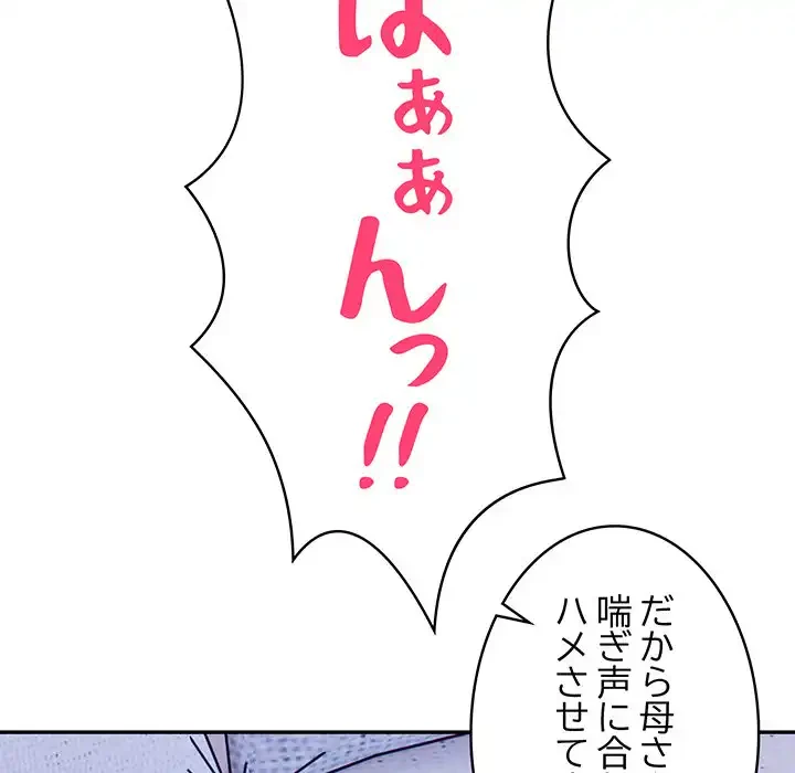 マイ・ホープ 第5話 - 13