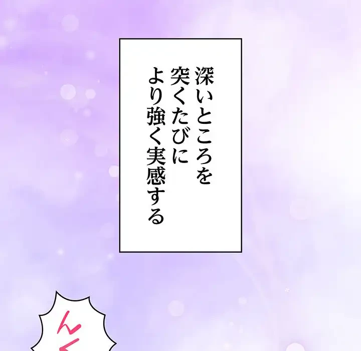 マイ・ホープ 第5話 - 20