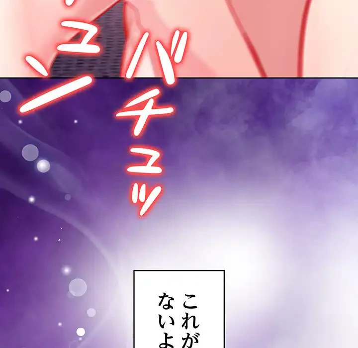 マイ・ホープ 第5話 - 27
