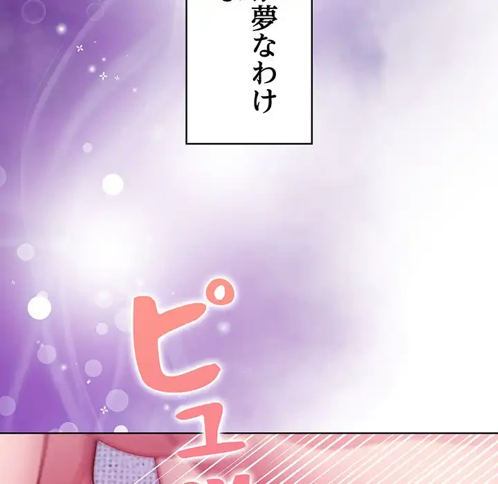 マイ・ホープ 第5話 - 28