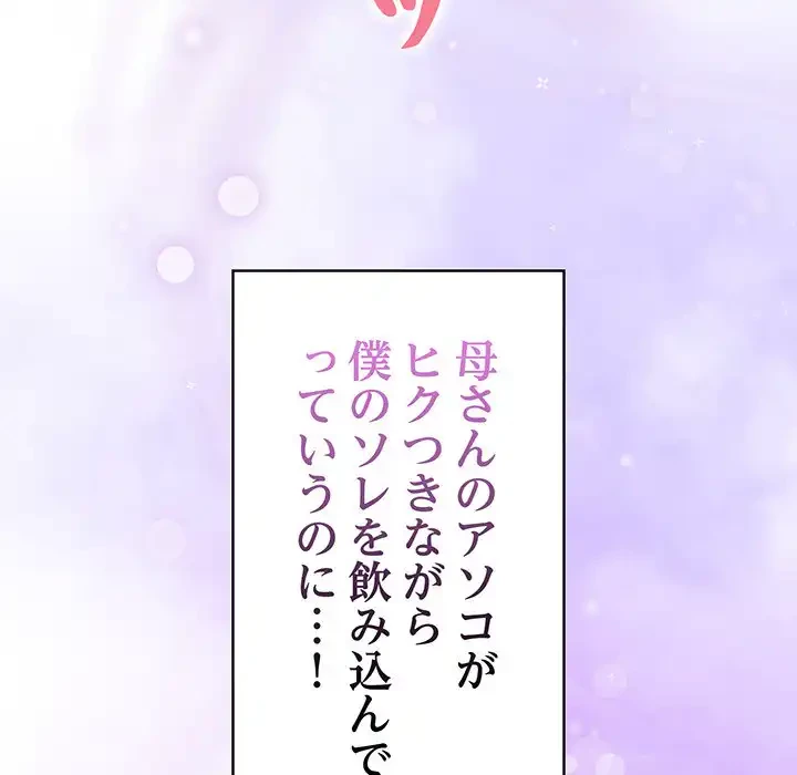 マイ・ホープ 第5話 - 30