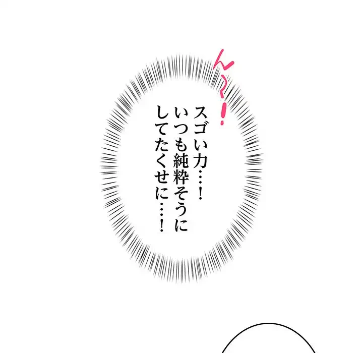 マイ・ホープ 第5話 - 32