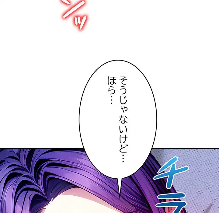 マイ・ホープ 第5話 - 35