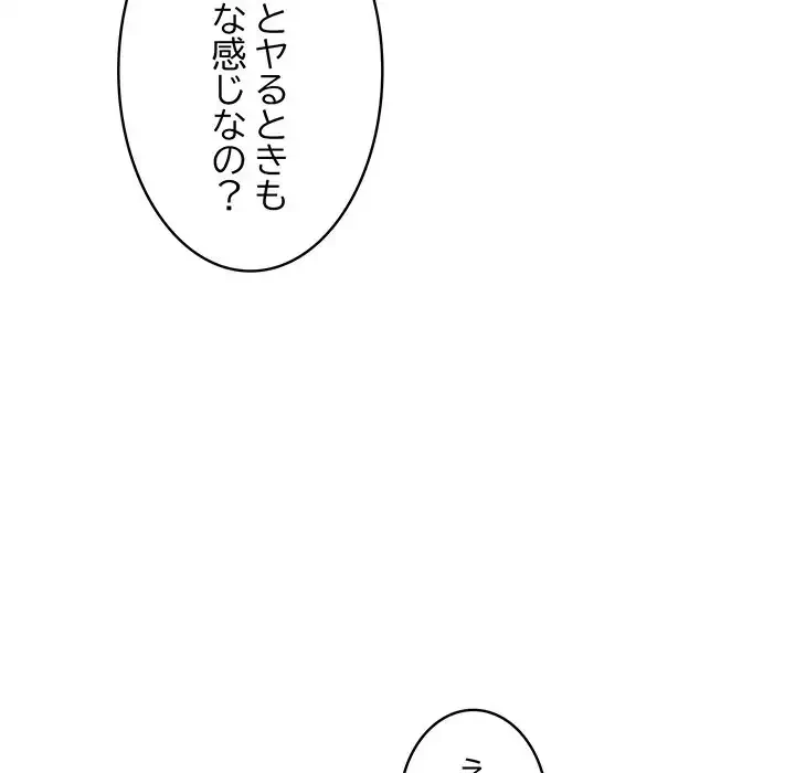 マイ・ホープ 第5話 - 37