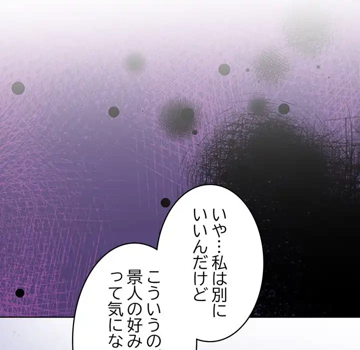 マイ・ホープ 第5話 - 40