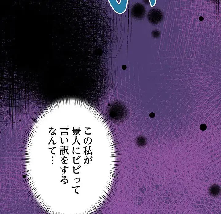 マイ・ホープ 第5話 - 43