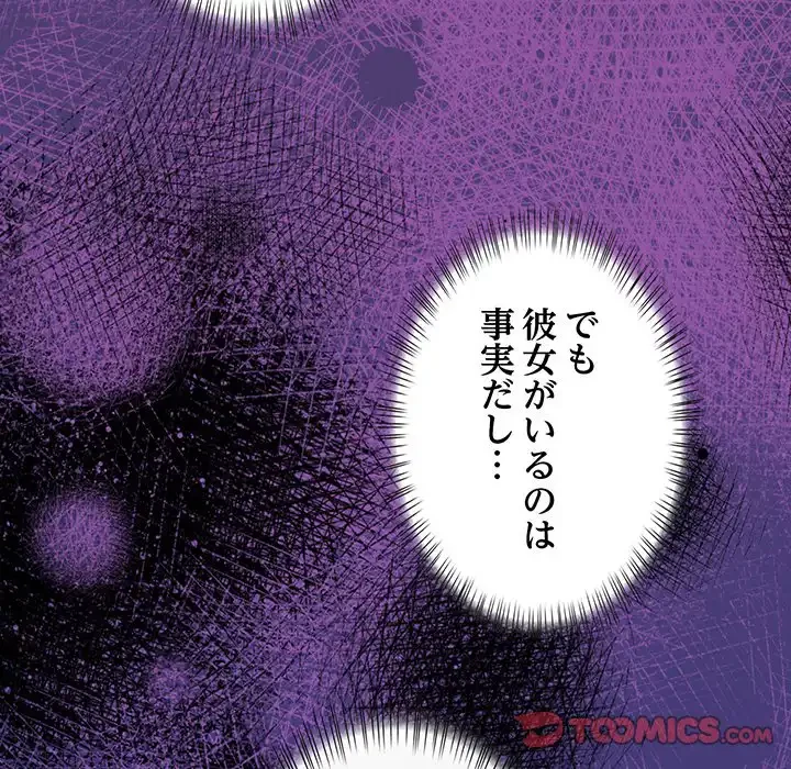 マイ・ホープ 第5話 - 44