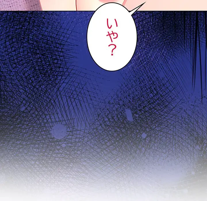 マイ・ホープ 第5話 - 47