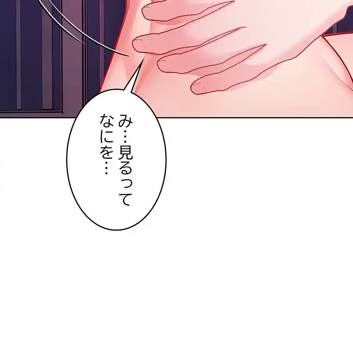 マイ・ホープ 第5話 - 53