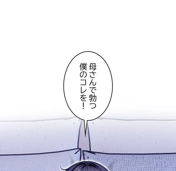 マイ・ホープ 第5話 - 54